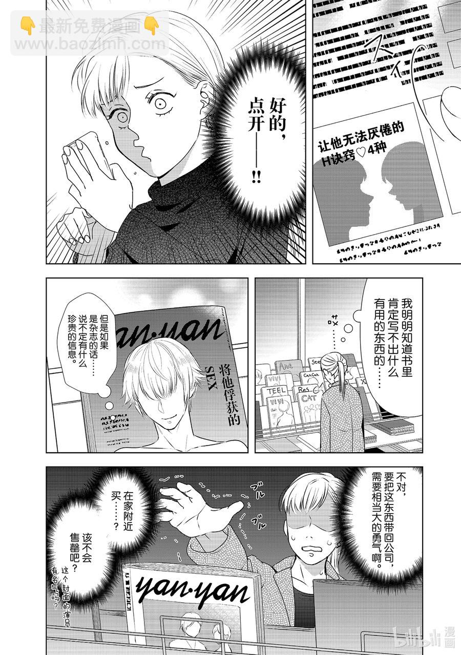 16 契机9