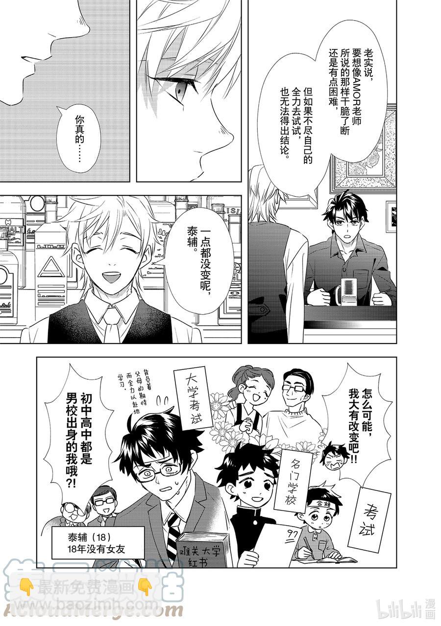 17 男人的友情18