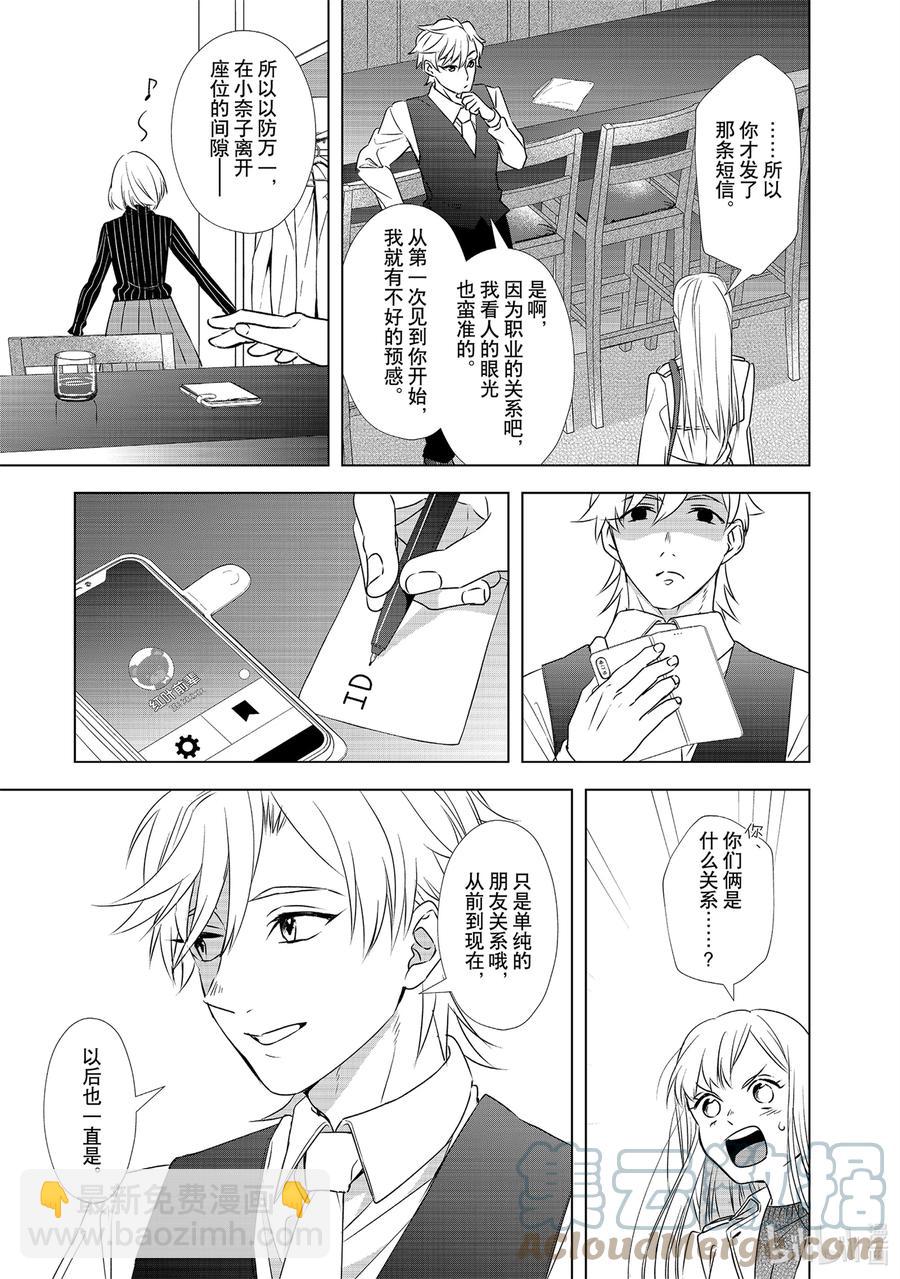 17 男人的友情30