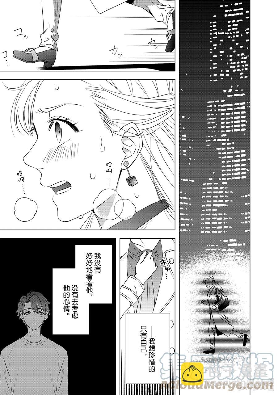17 男人的友情8