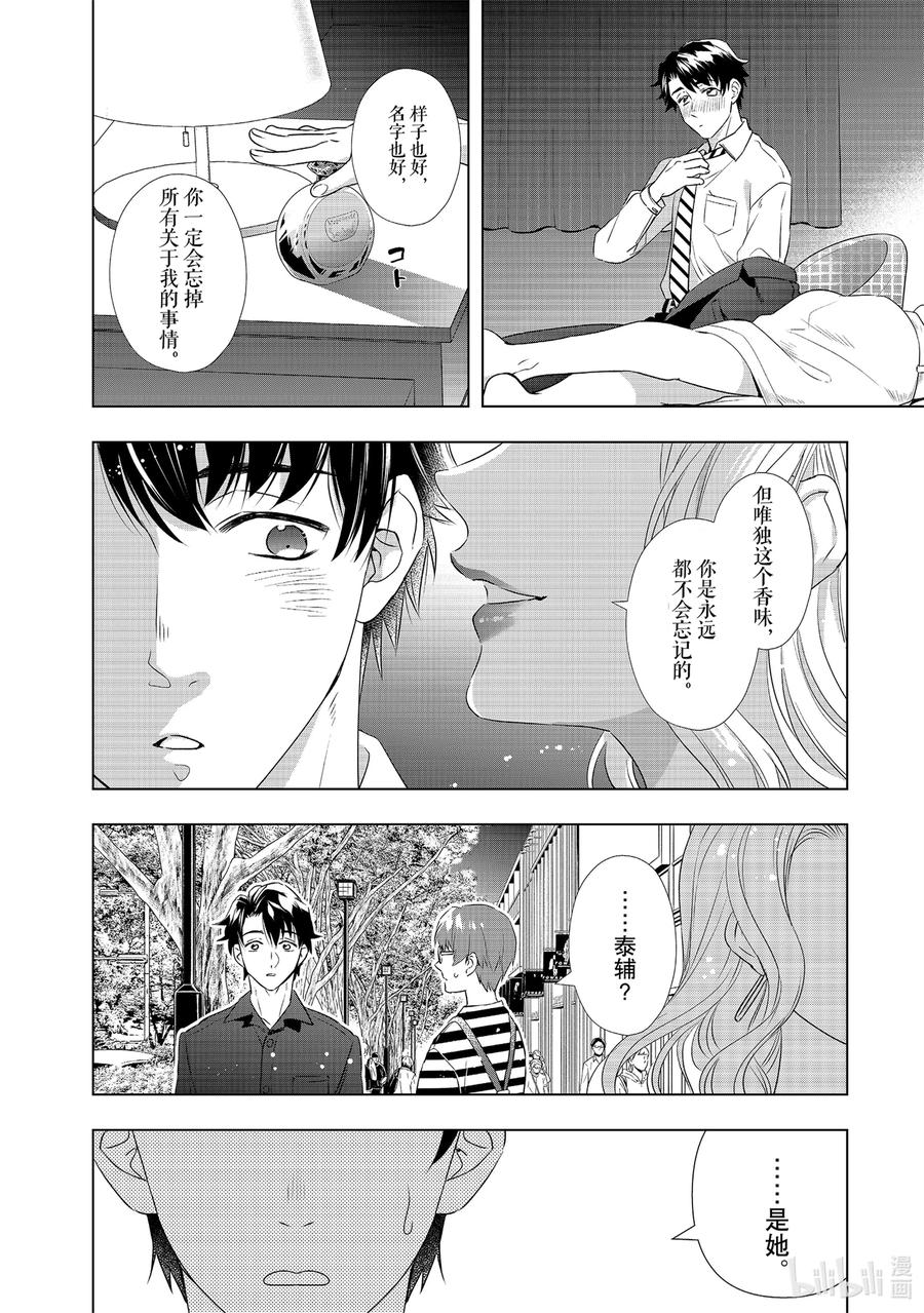 18 再见29