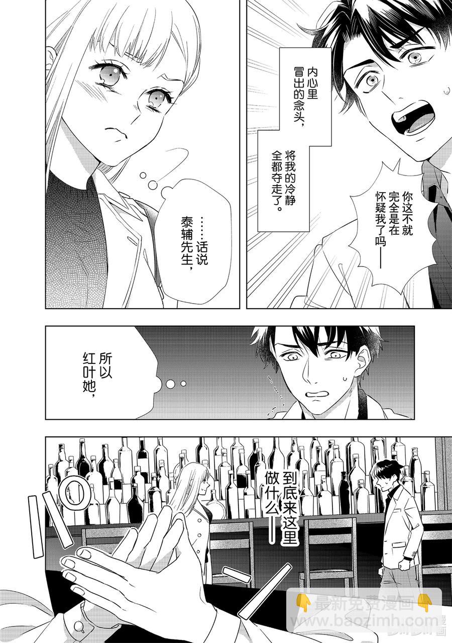 18 再见7