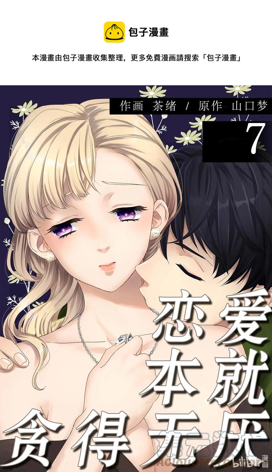 19 覆盖保存0