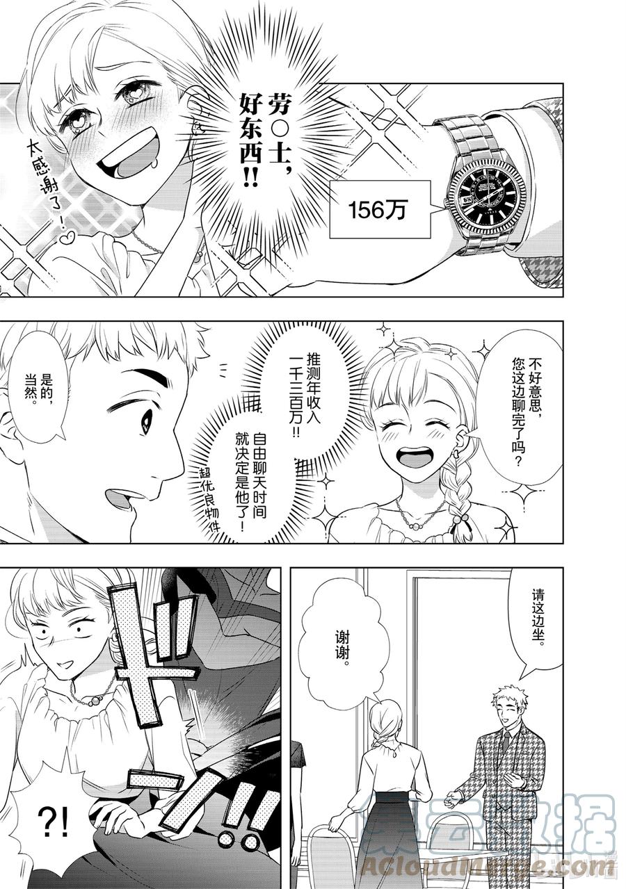 19 覆盖保存6