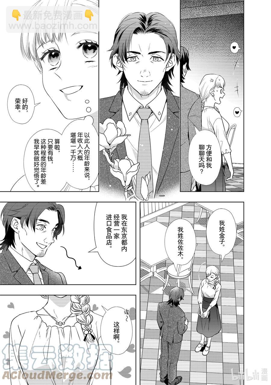 19 覆盖保存8