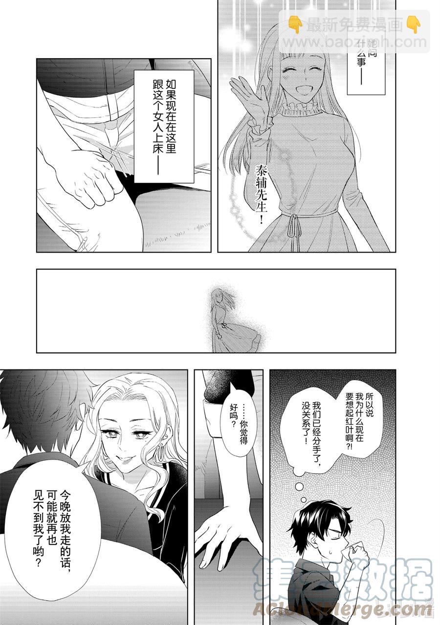 20 爱人是石油王6