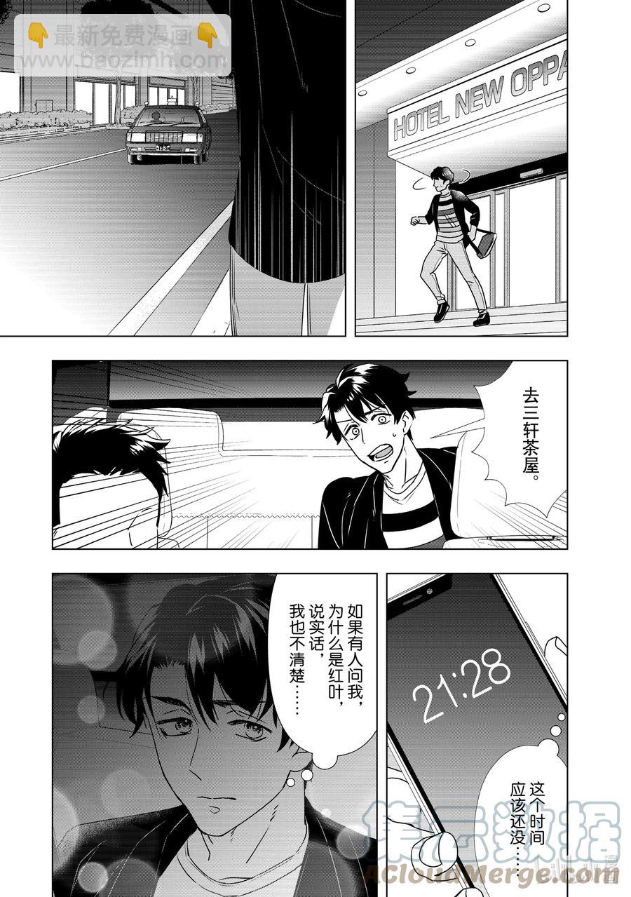 21 命中注定之人18