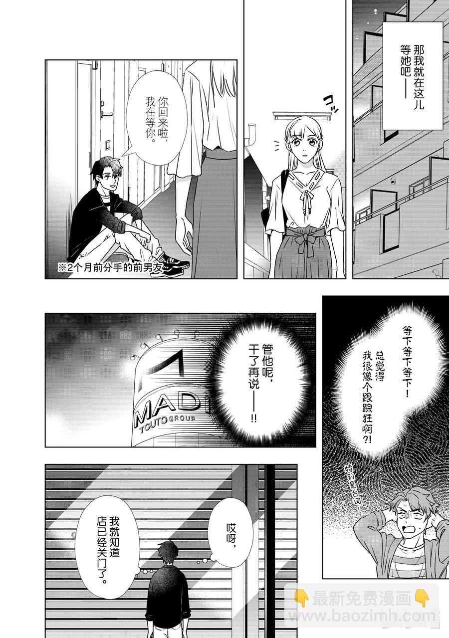 21 命中注定之人21