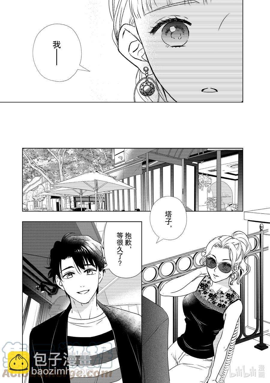21 命中注定之人6