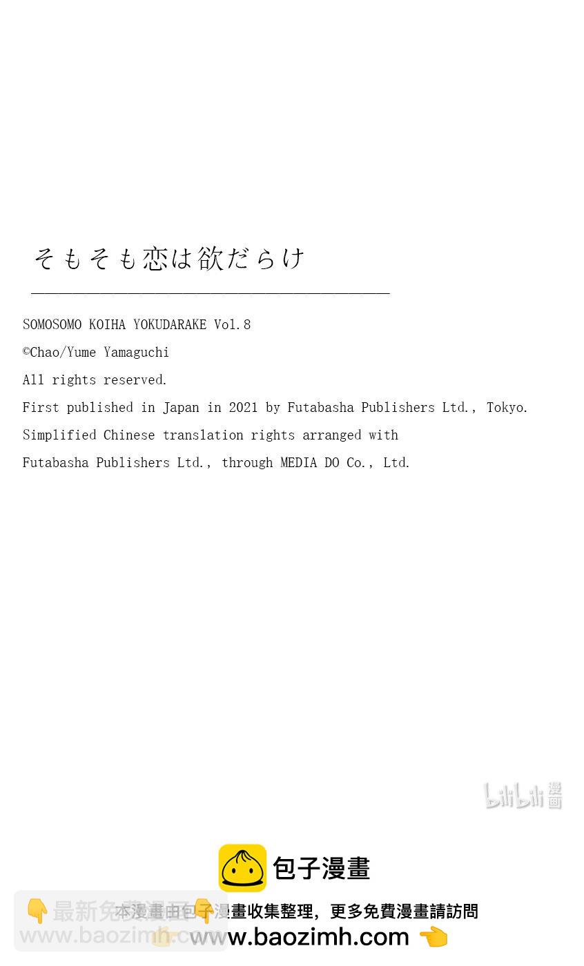 23 无法忘怀26