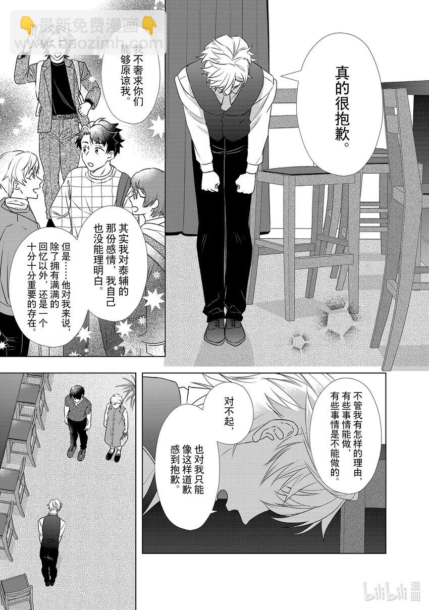 24 恋爱的本体14
