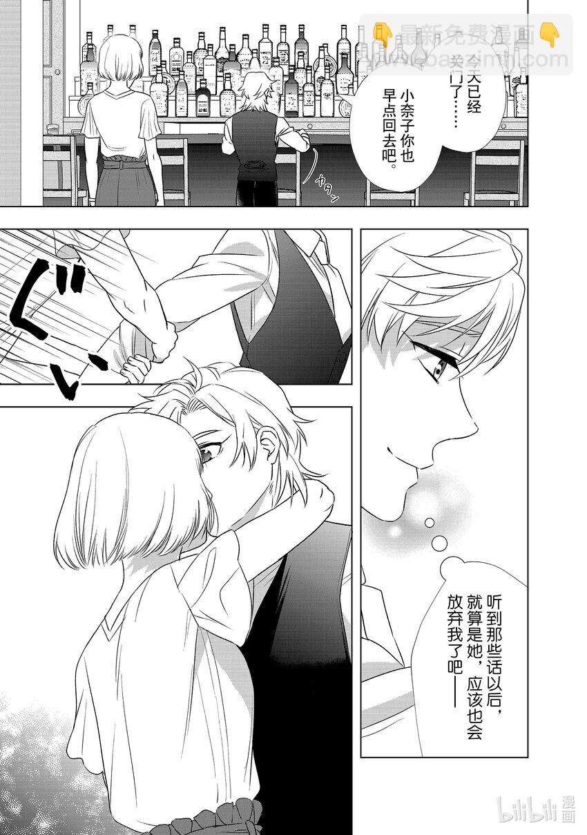 24 恋爱的本体24