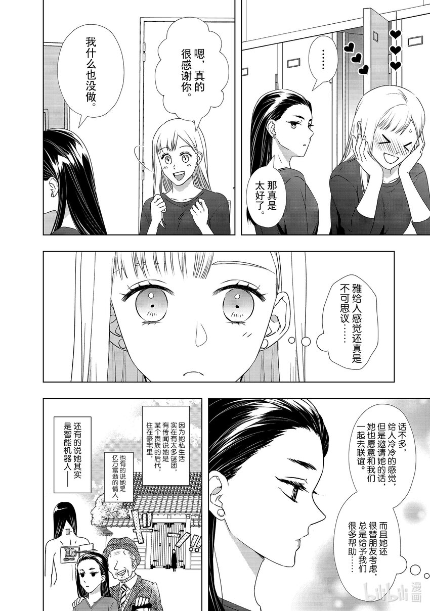 25 讨价还价17