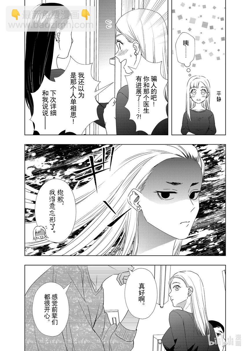 25 讨价还价19