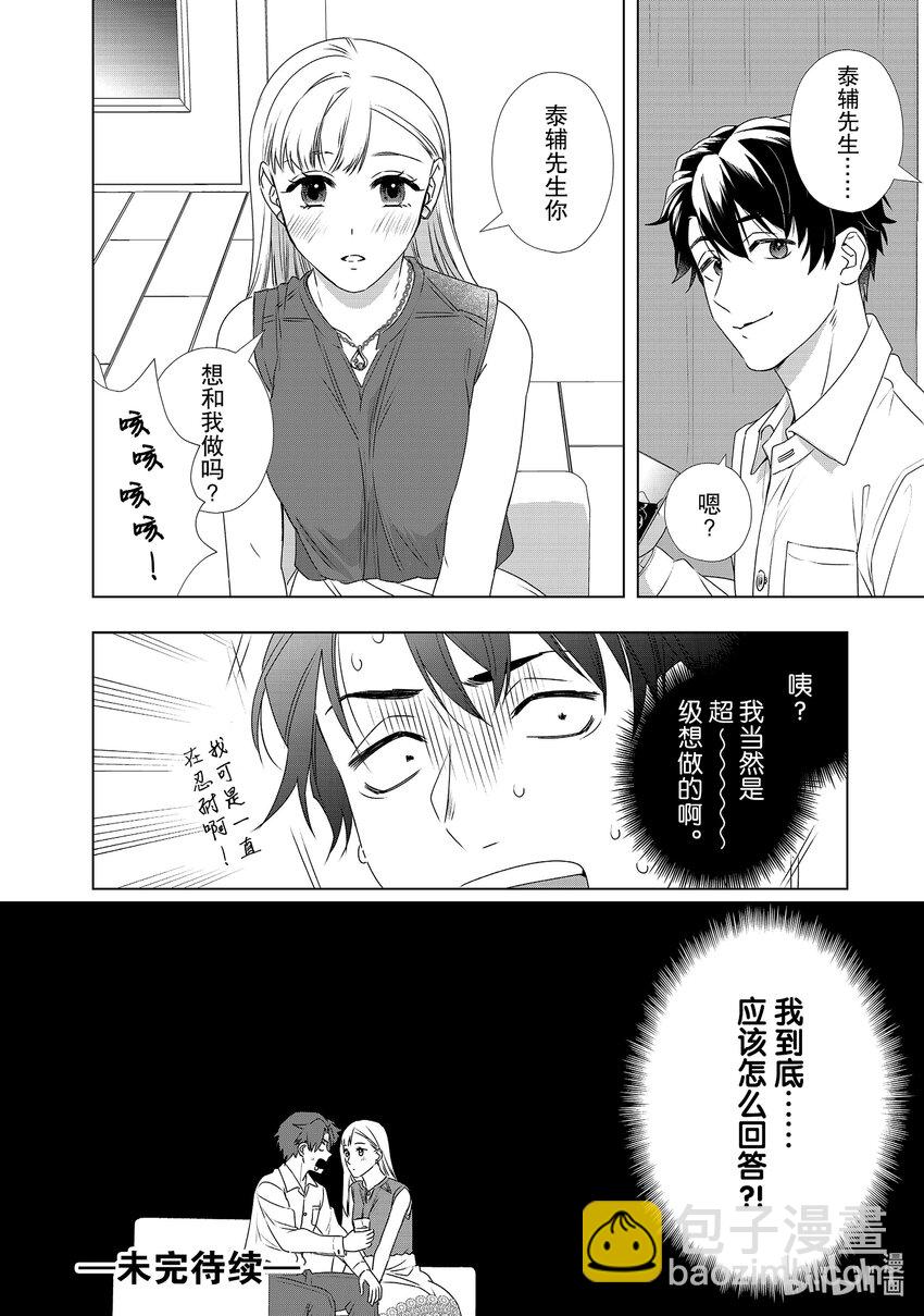25 讨价还价27