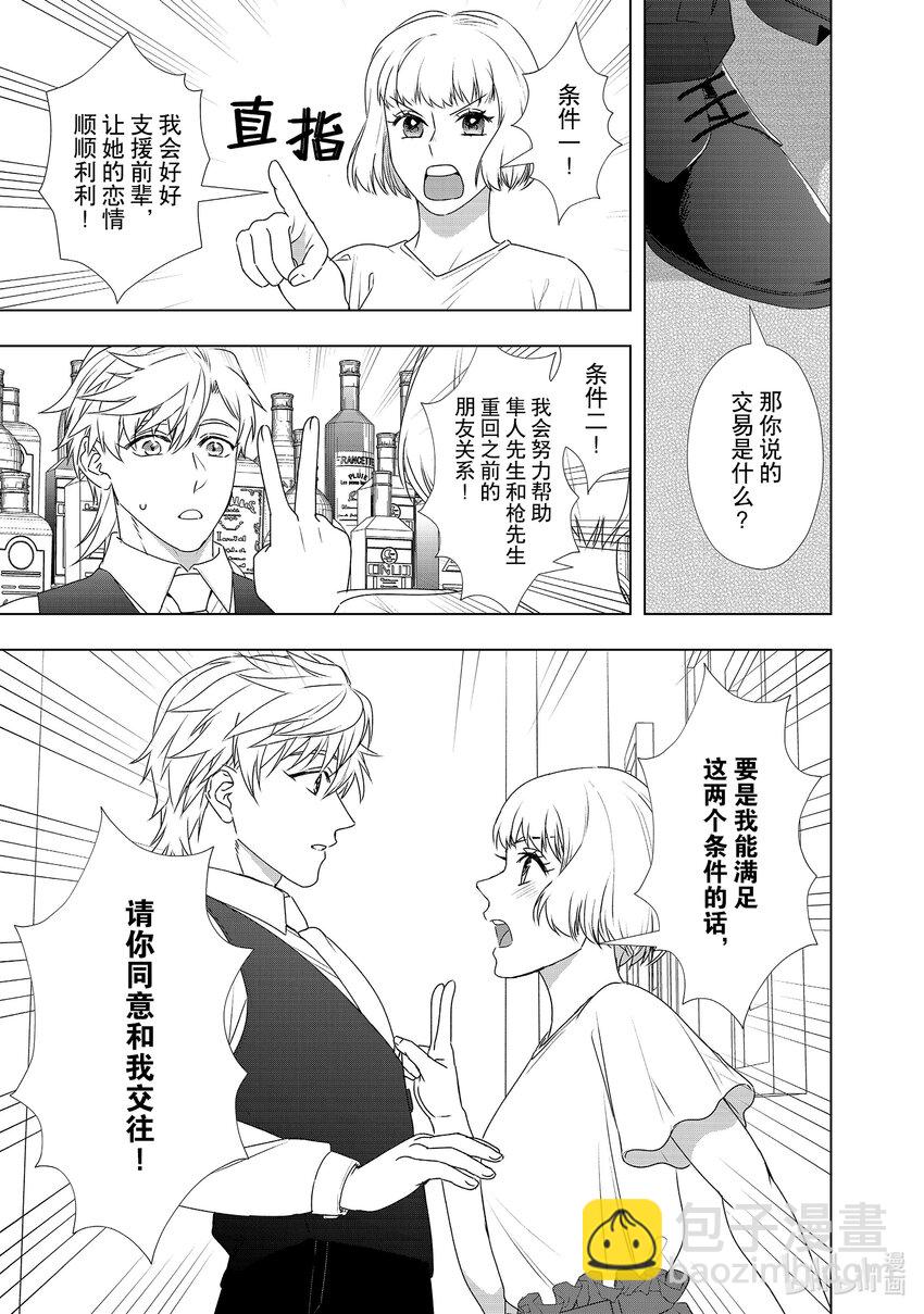 25 讨价还价4