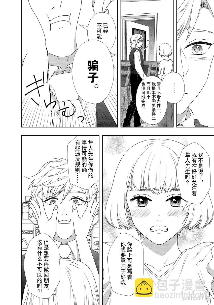 25 讨价还价5