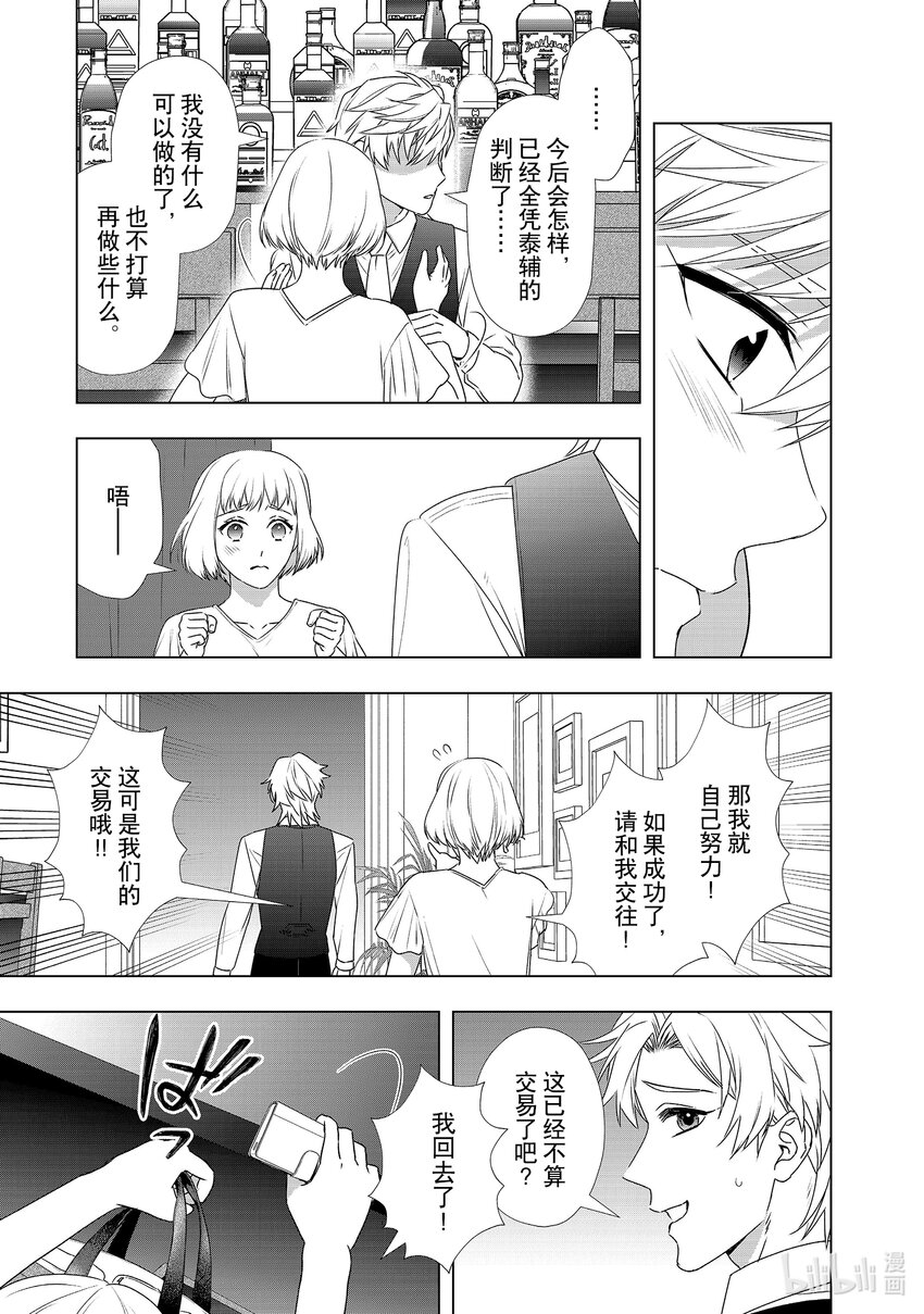 25 讨价还价6
