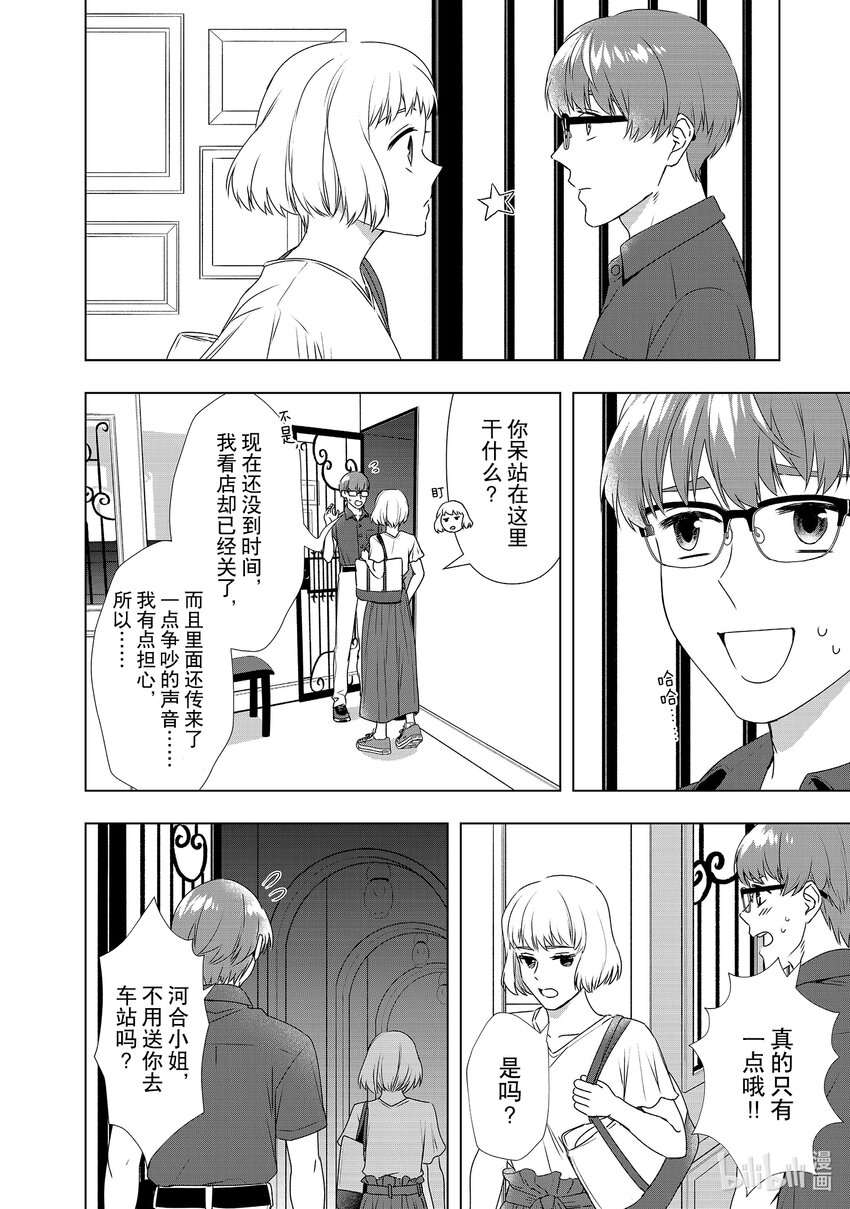 25 讨价还价7