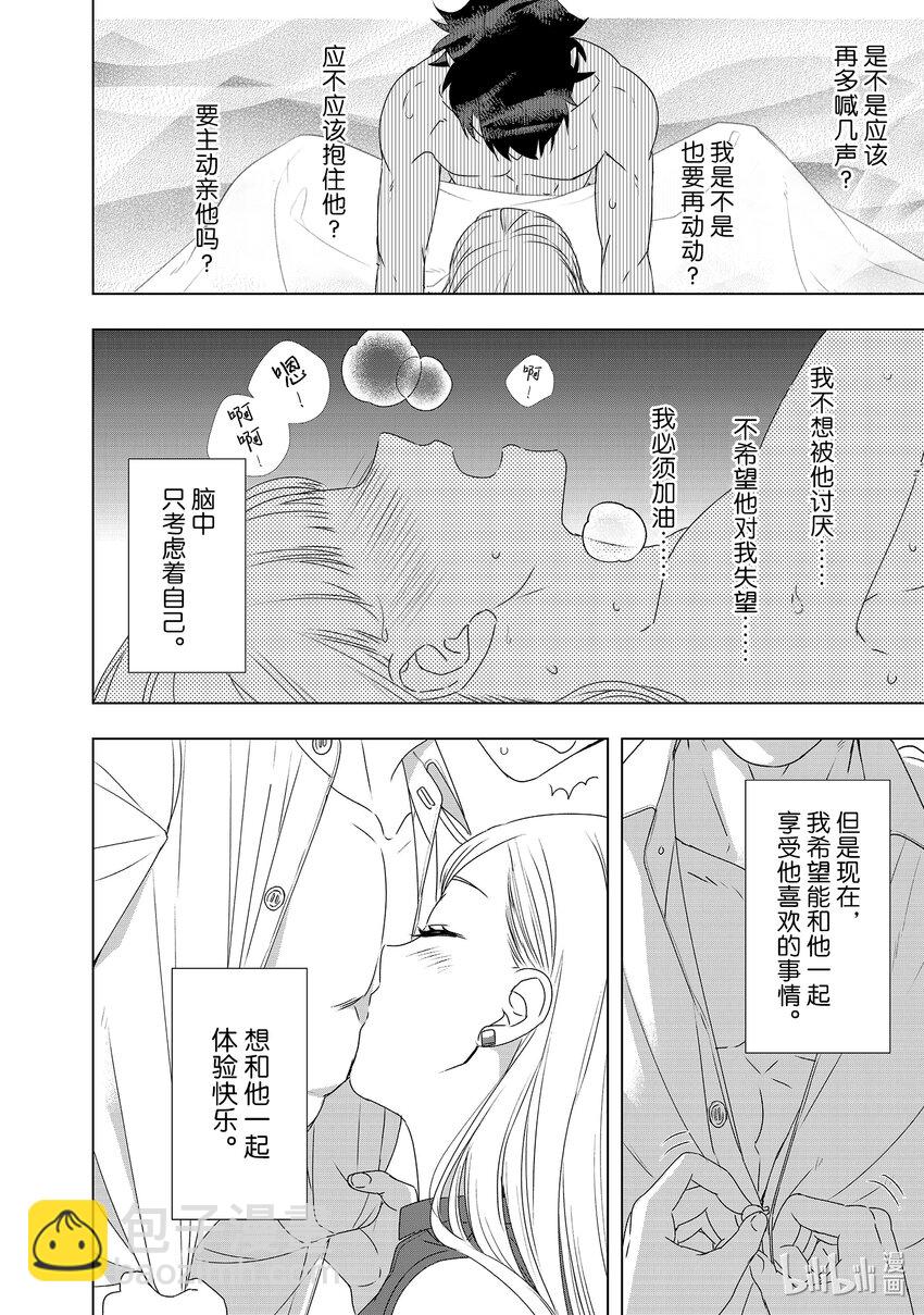 26 命运的对象15