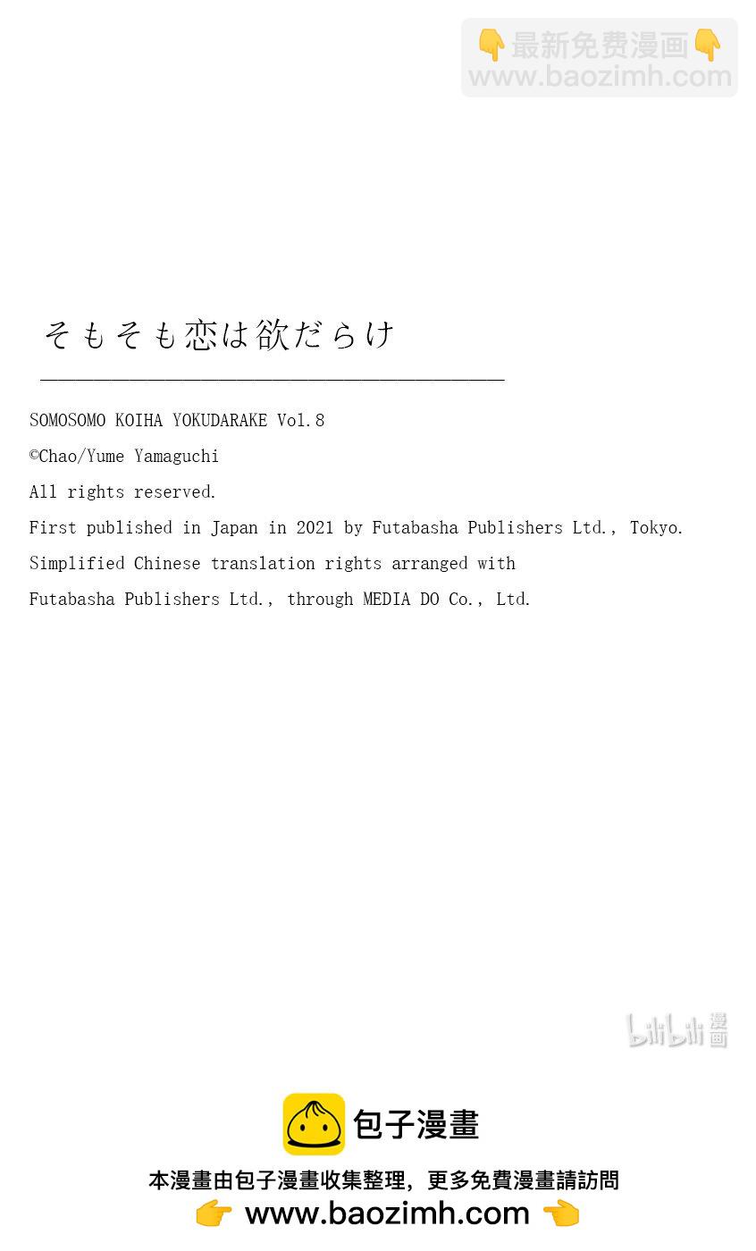 26 命运的对象28