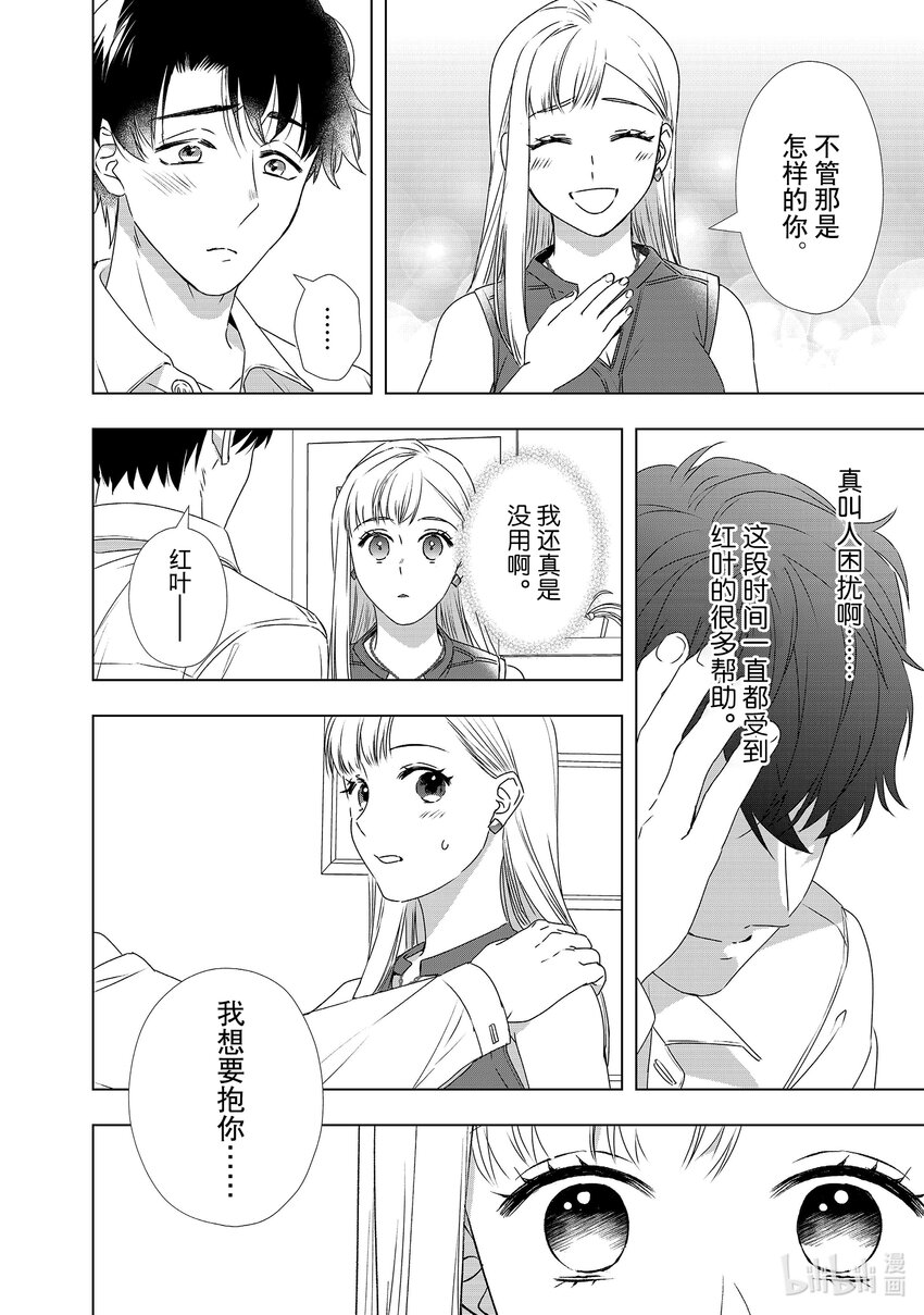 26 命运的对象5