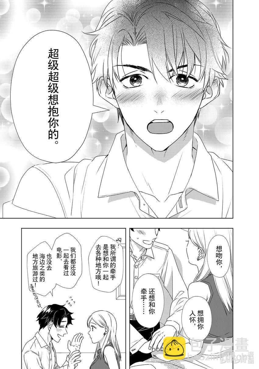 26 命运的对象6