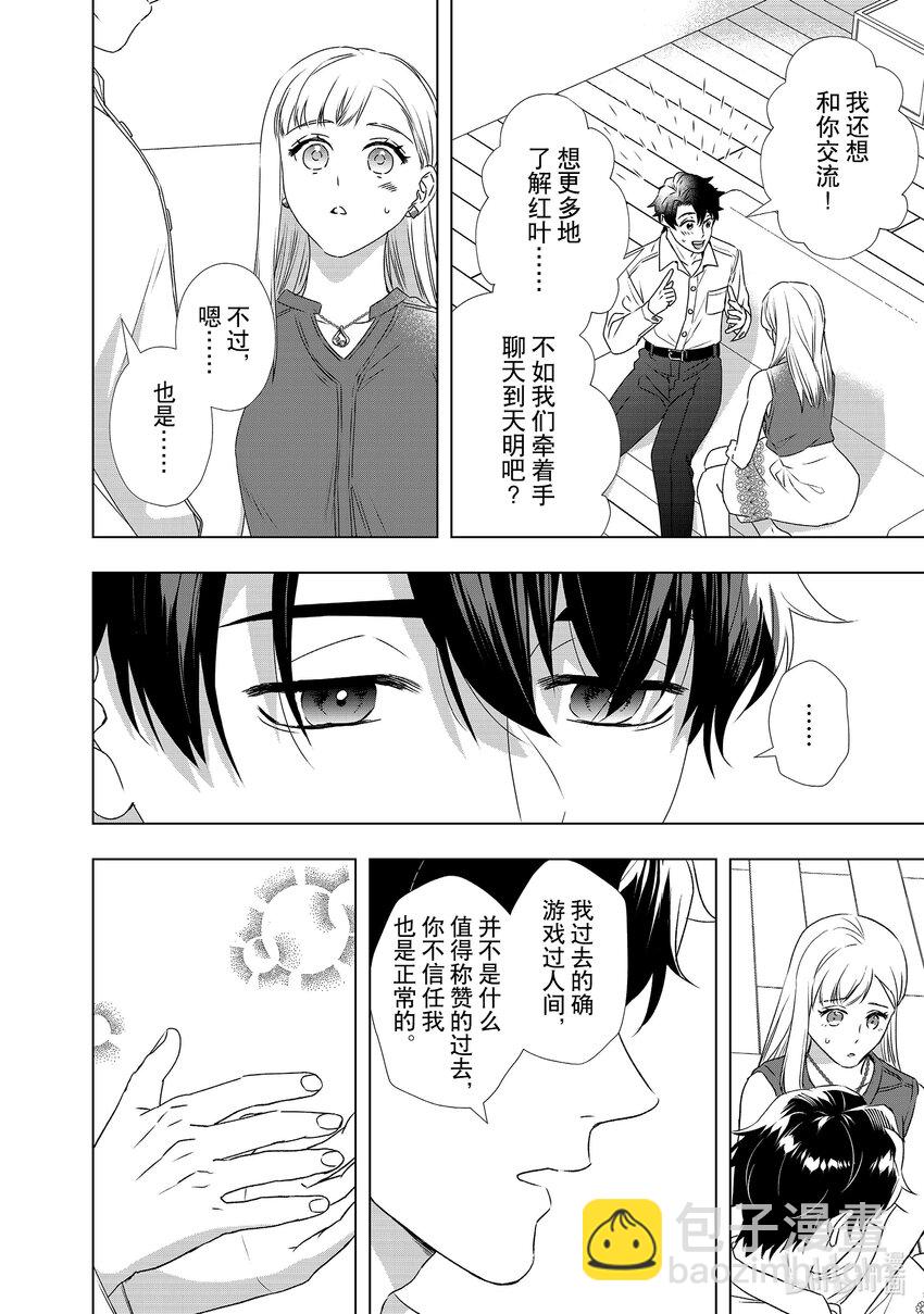 26 命运的对象7
