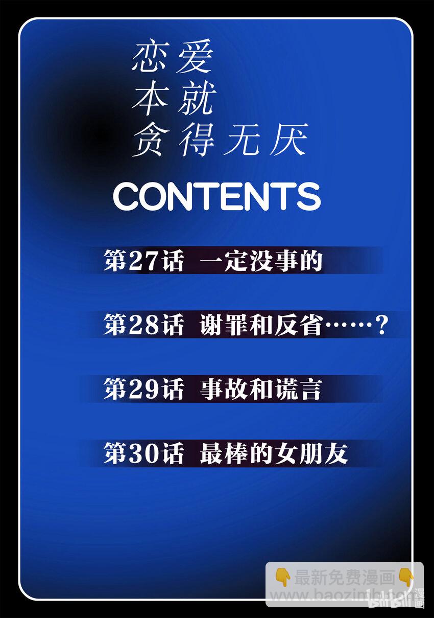 27 一定没事的1