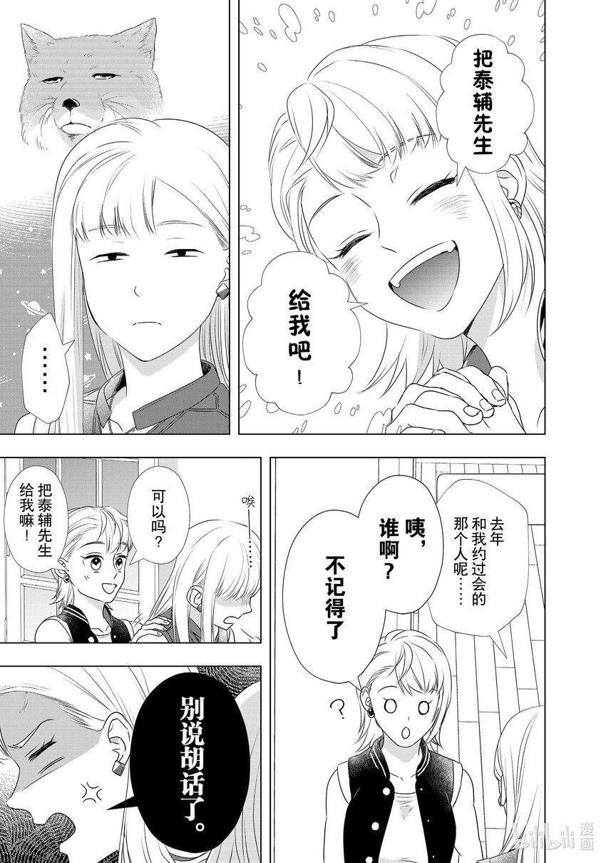 27 一定没事的10