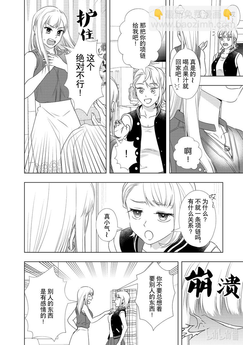 27 一定没事的11