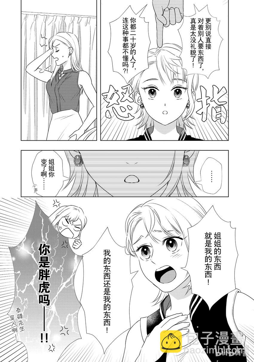 27 一定没事的12