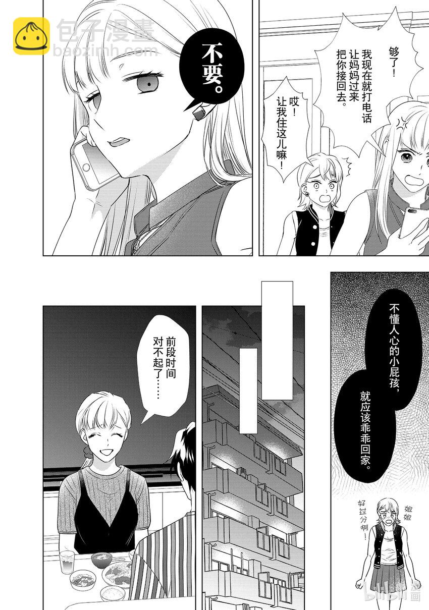 27 一定没事的13