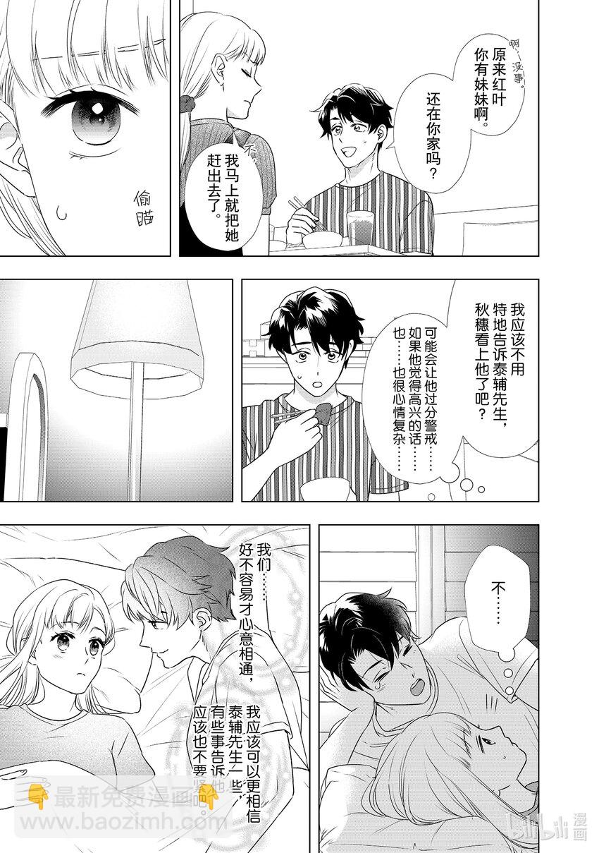 27 一定没事的14