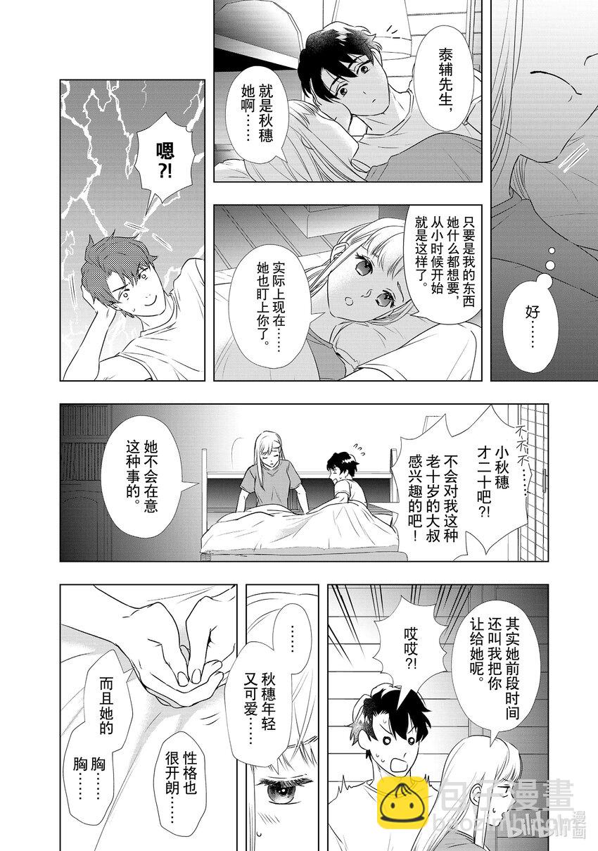 27 一定没事的15