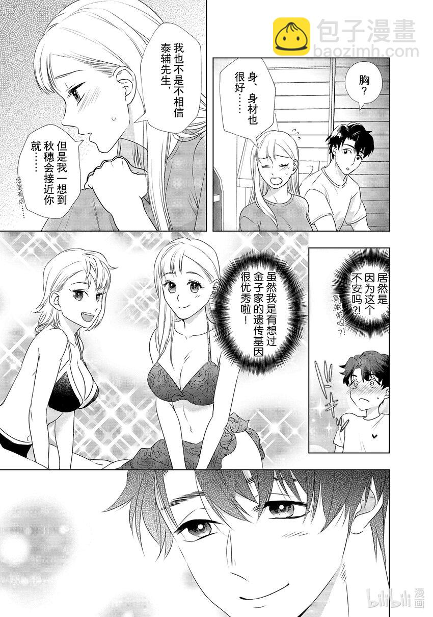 27 一定没事的16
