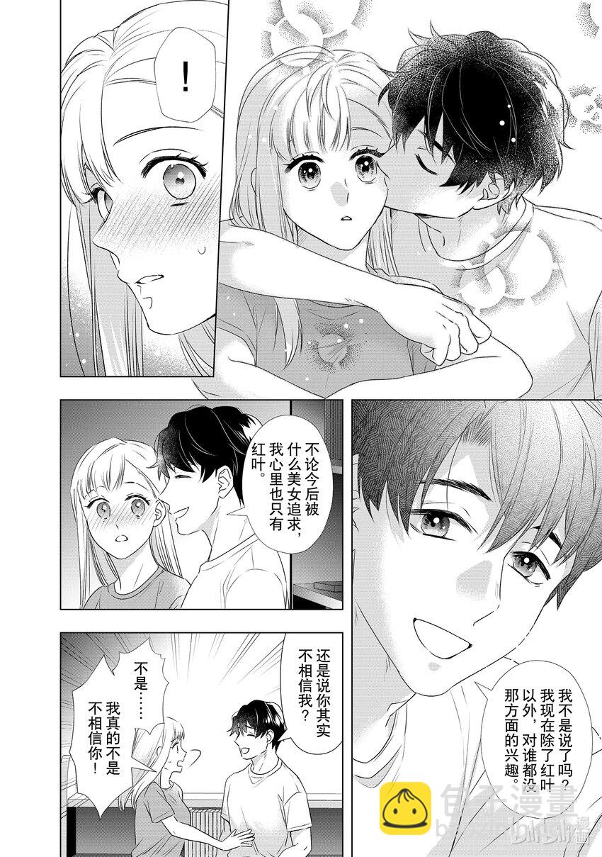 27 一定没事的17