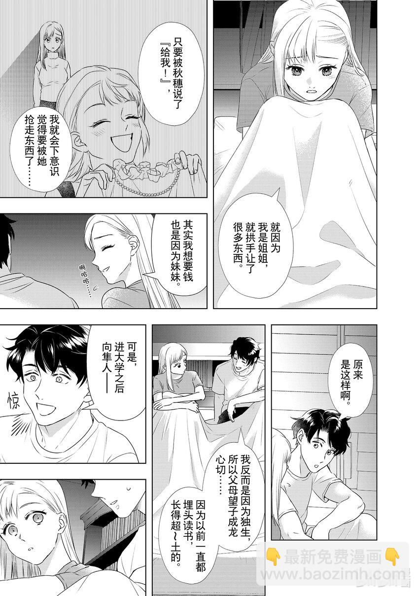 27 一定没事的18