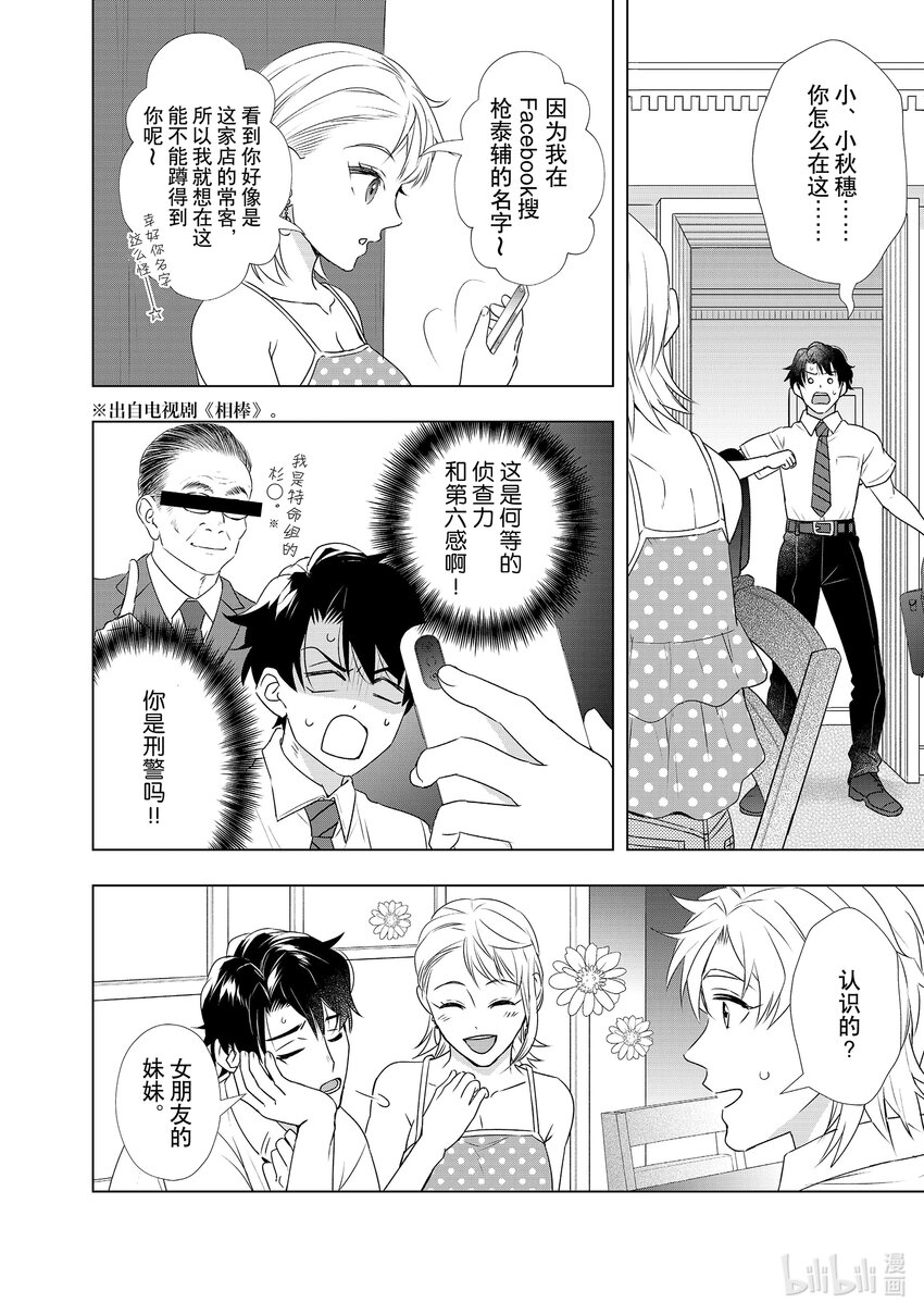 27 一定没事的23