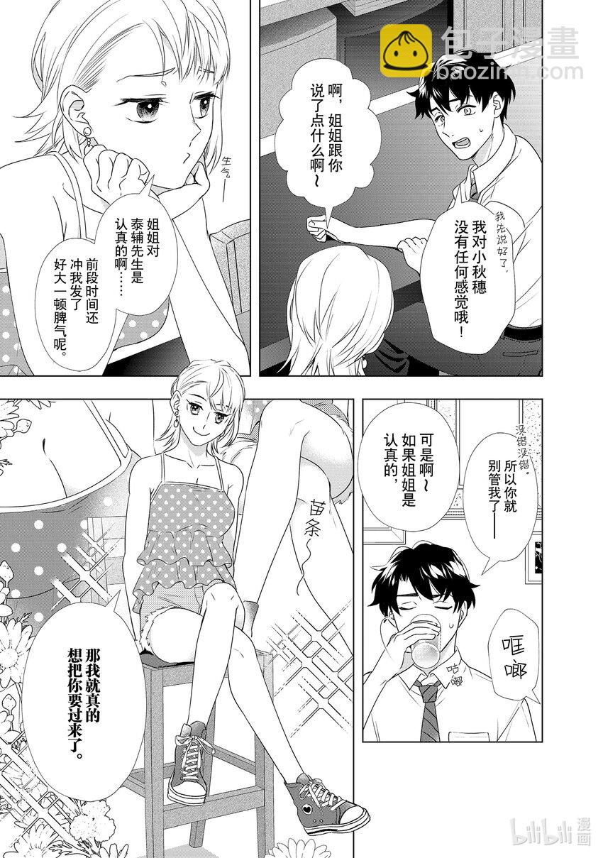 27 一定没事的24