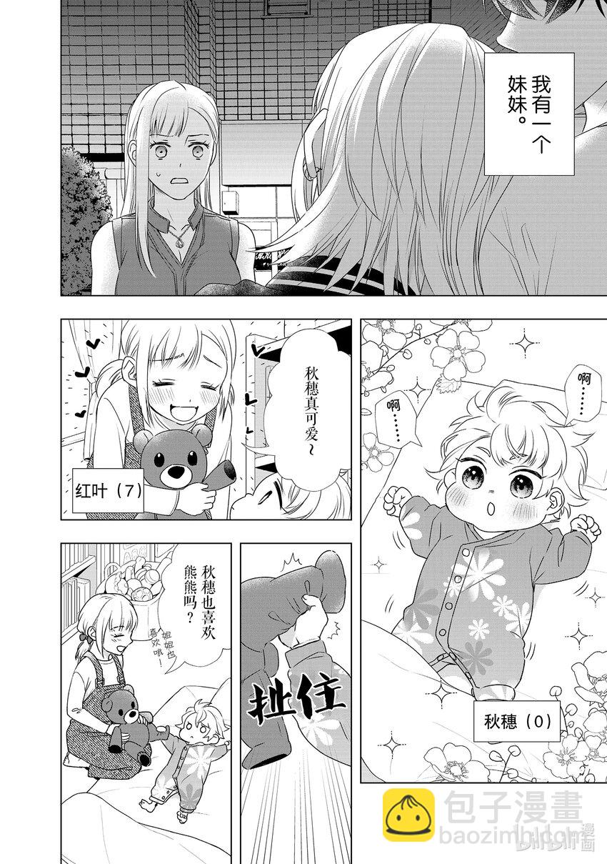 27 一定没事的3
