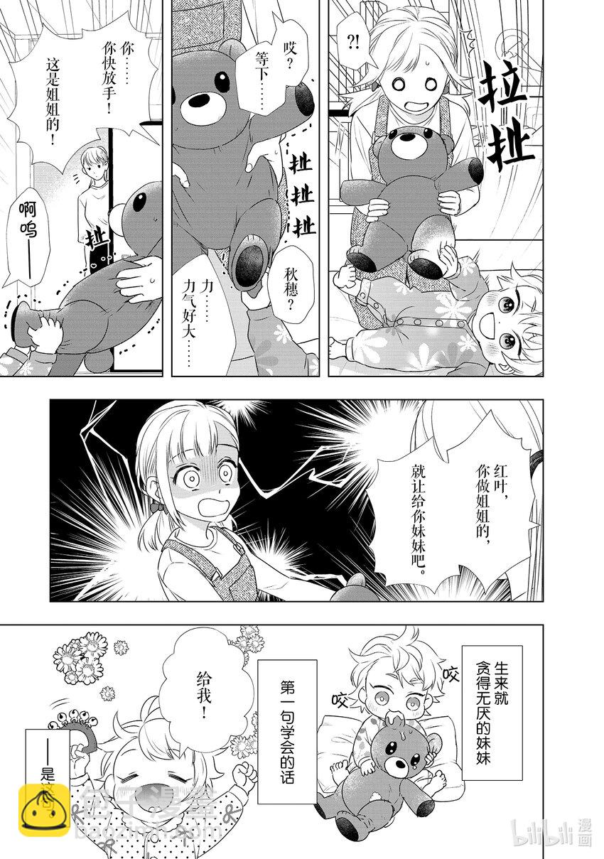 27 一定没事的4