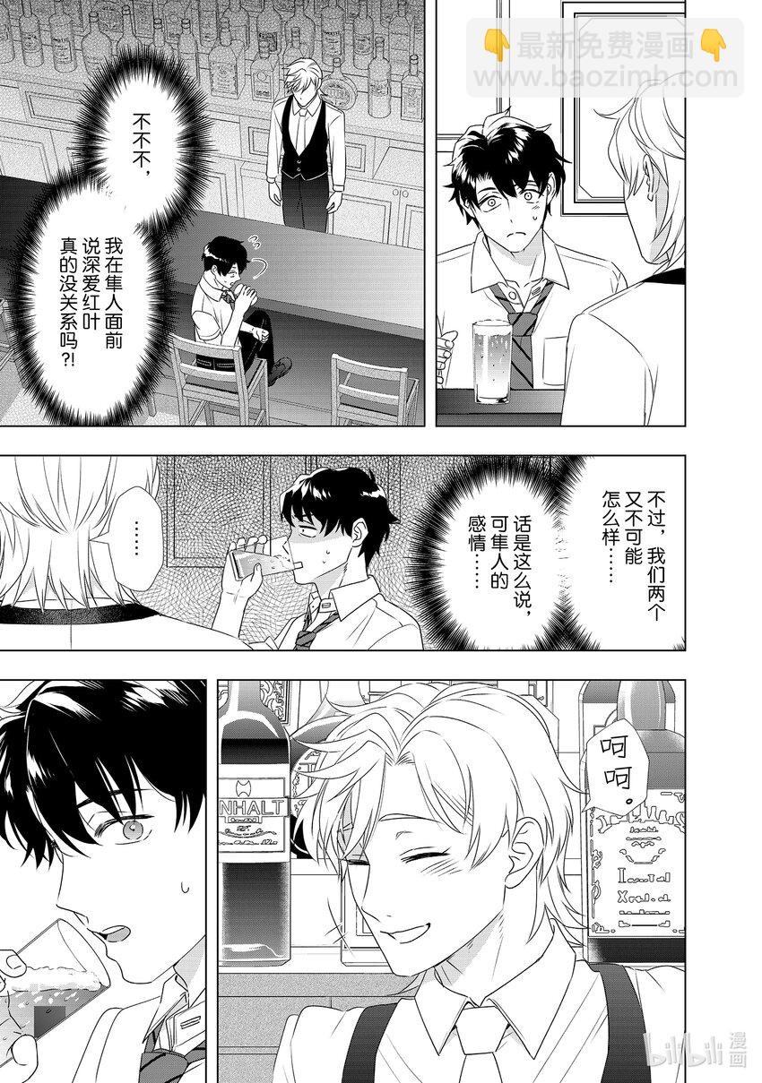 28 谢罪和反省......？12