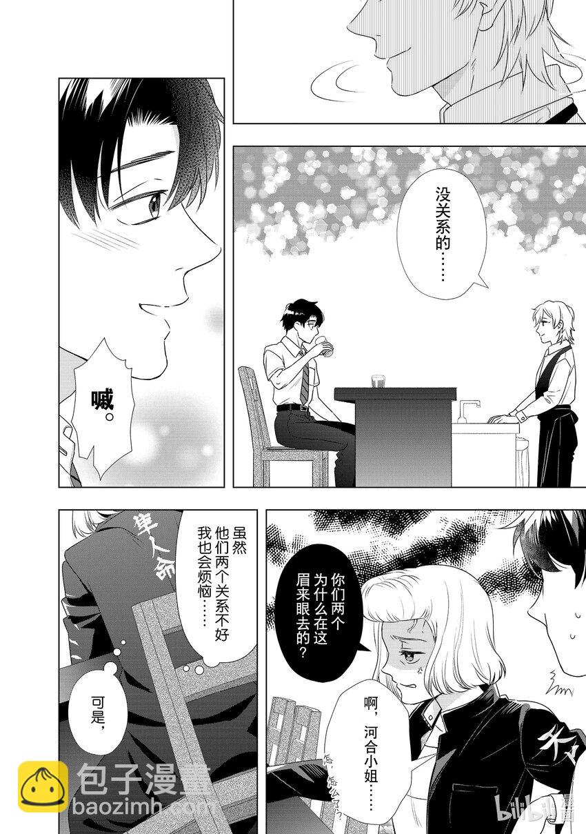 28 谢罪和反省......？13