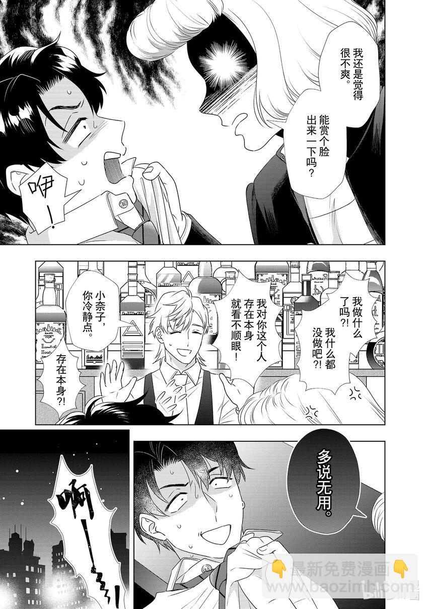 28 谢罪和反省......？14