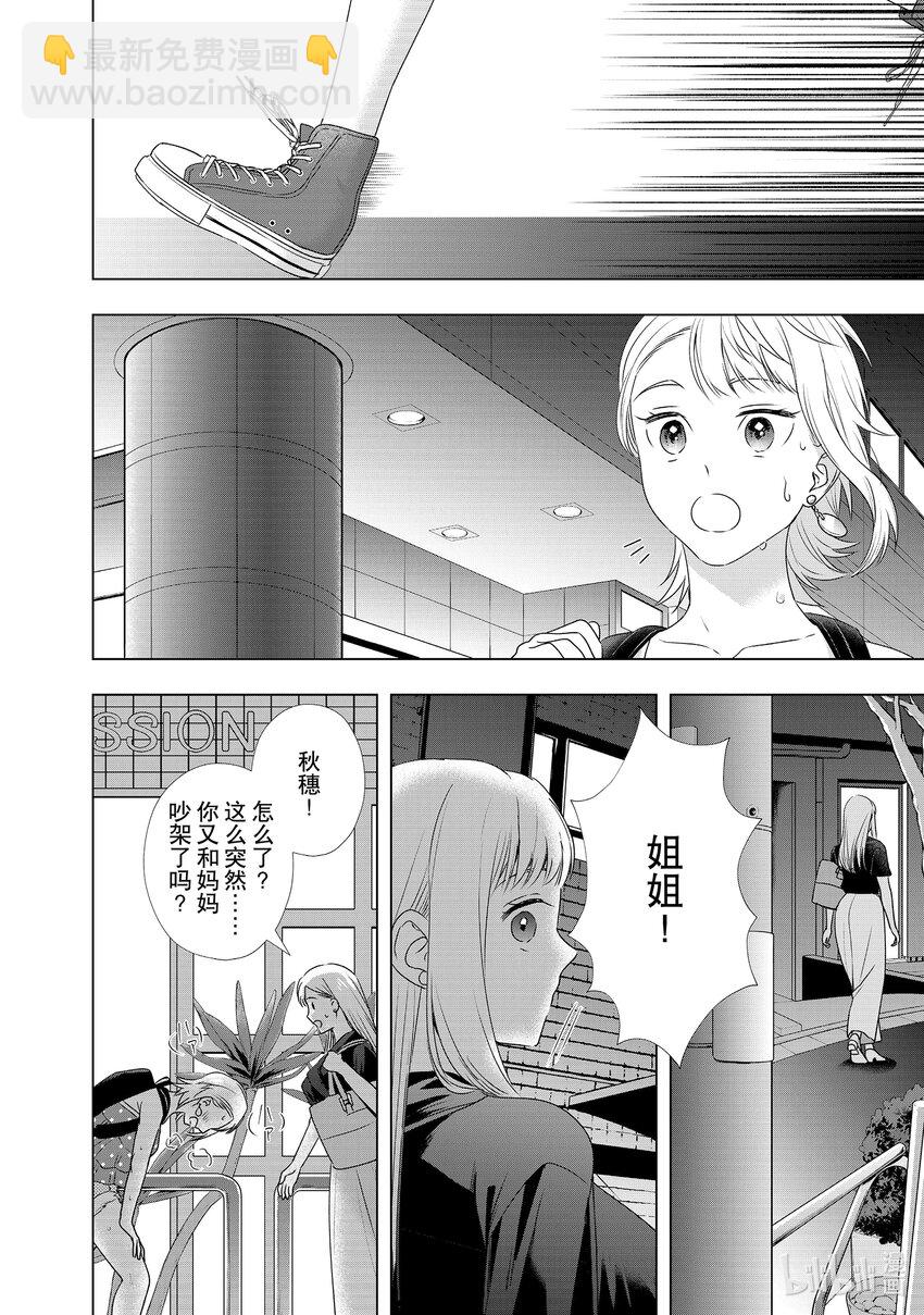 28 谢罪和反省......？15