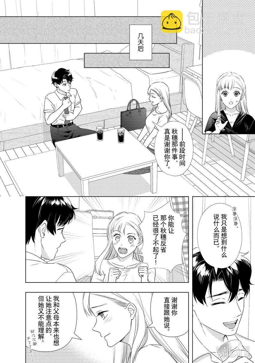 28 谢罪和反省......？19