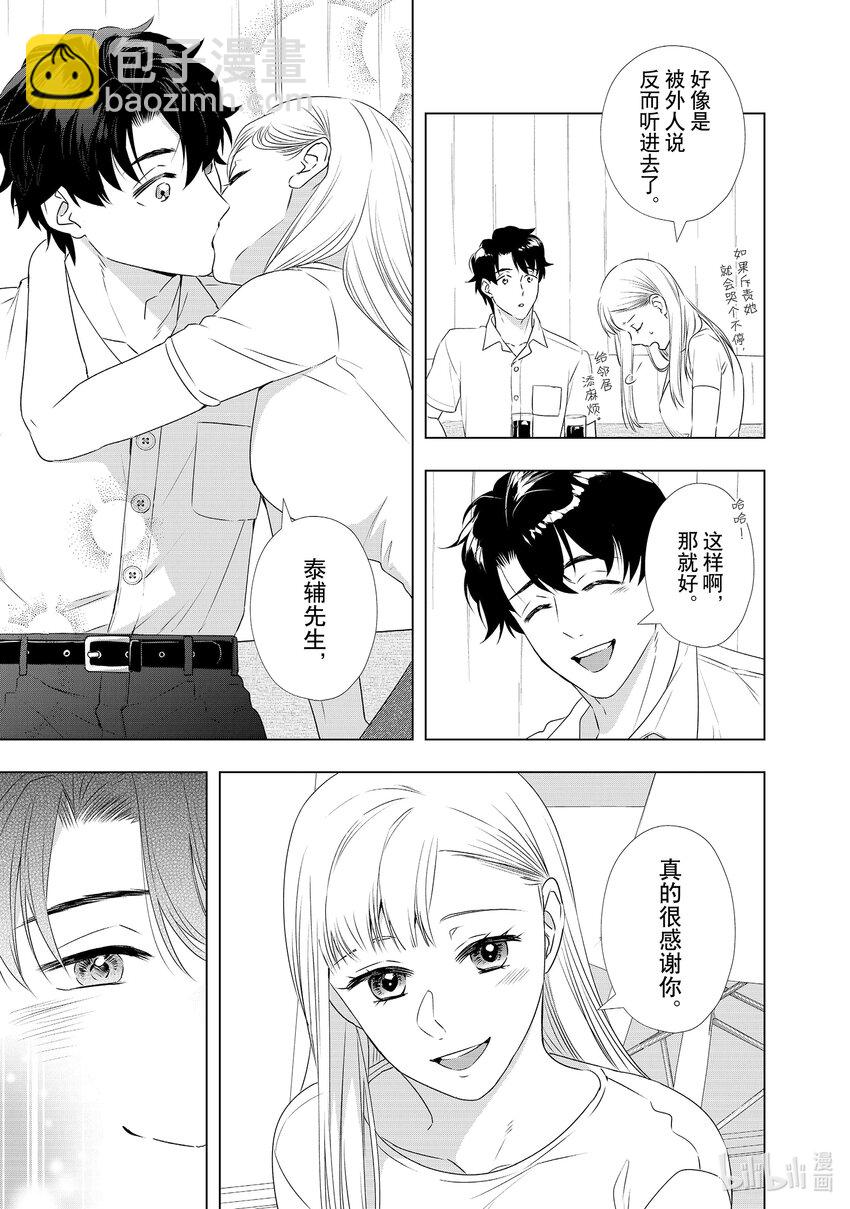 28 谢罪和反省......？20