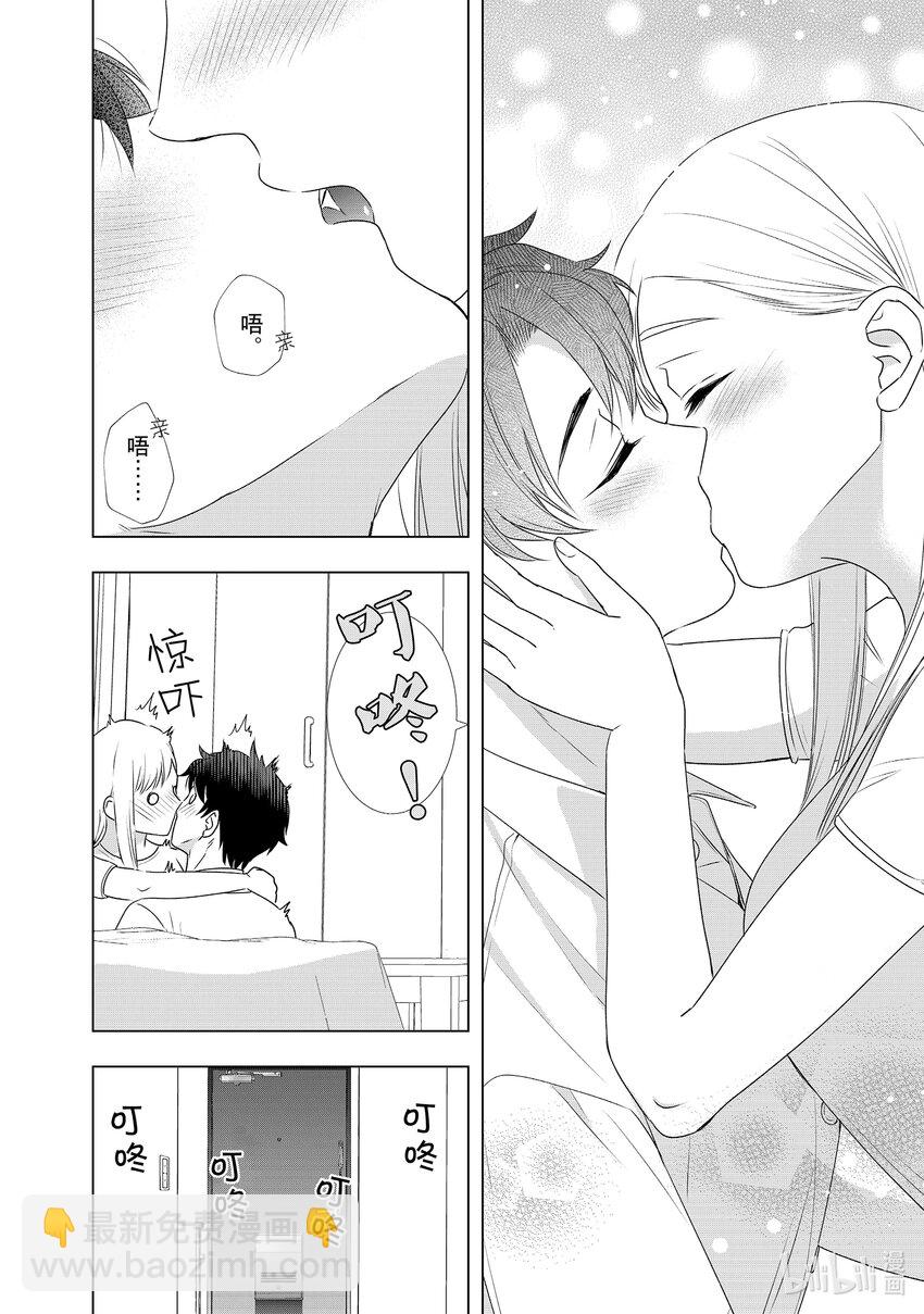 28 谢罪和反省......？21
