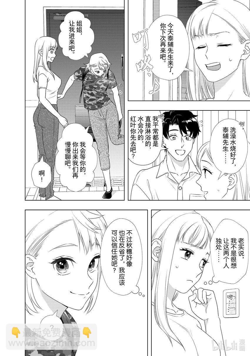 28 谢罪和反省......？23